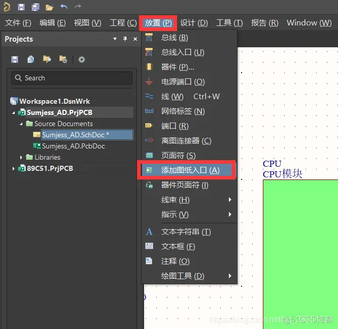 Altium Designer 18 速成实战 第三部分 原理图的绘制 （十八）层次原理图的设计_Altium Designer 18 _06